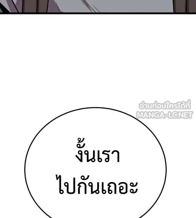 I Will Become a God – เรียกฉันว่าพระเจ้า ตอนที่ 9 15