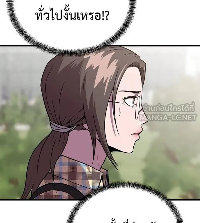 I Will Become a God – เรียกฉันว่าพระเจ้า ตอนที่ 9 21