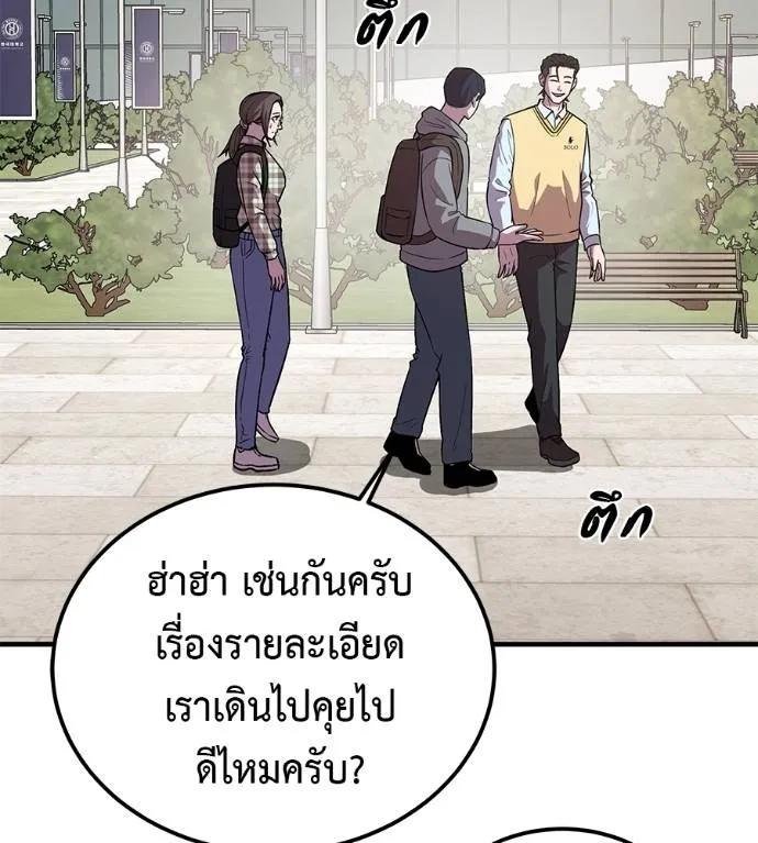 I Will Become a God – เรียกฉันว่าพระเจ้า ตอนที่ 9 19