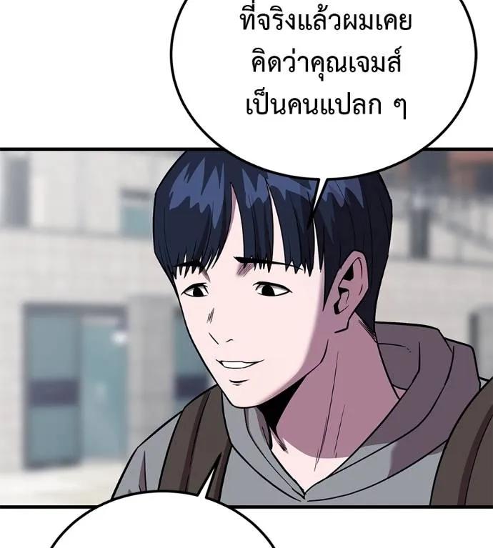 I Will Become a God – เรียกฉันว่าพระเจ้า ตอนที่ 9 28