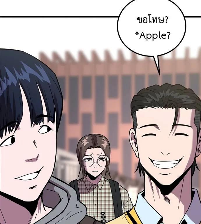 I Will Become a God – เรียกฉันว่าพระเจ้า ตอนที่ 9 26
