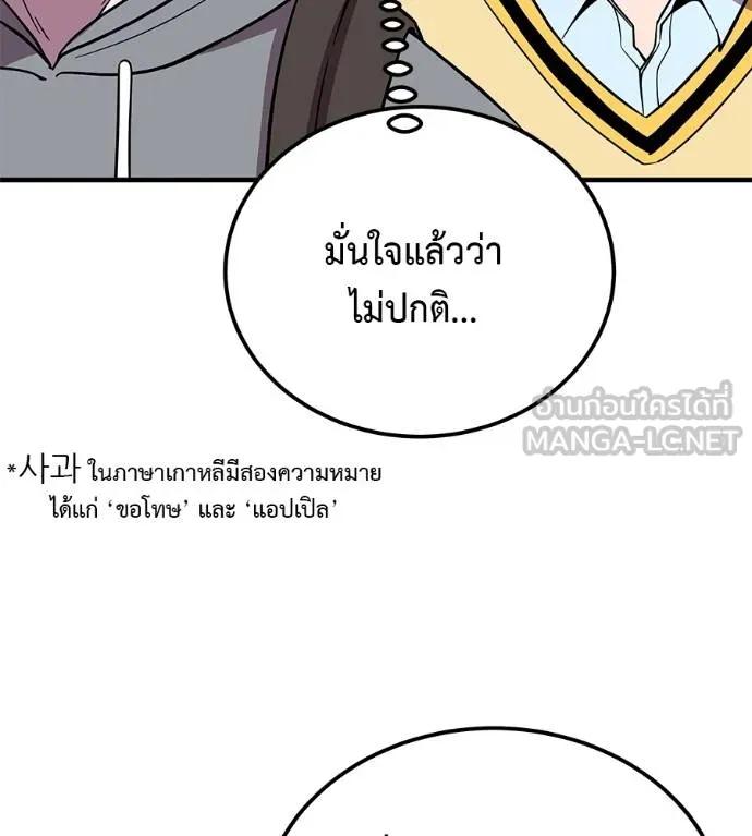 I Will Become a God – เรียกฉันว่าพระเจ้า ตอนที่ 9 27