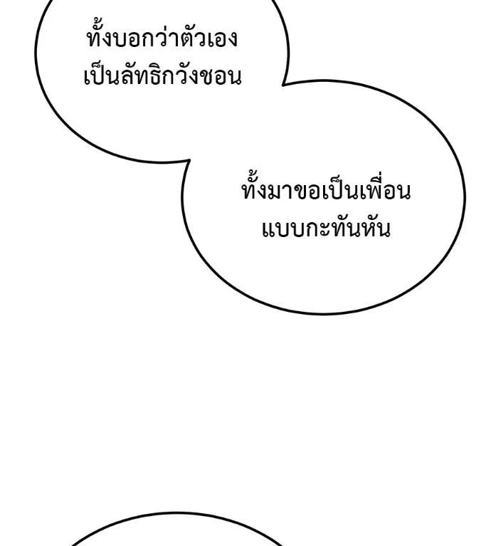 I Will Become a God – เรียกฉันว่าพระเจ้า ตอนที่ 9 29