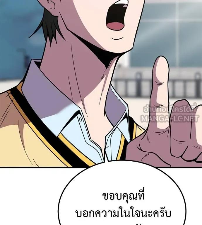 I Will Become a God – เรียกฉันว่าพระเจ้า ตอนที่ 9 33