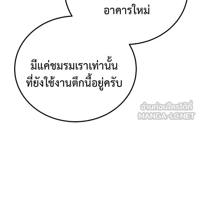 I Will Become a God – เรียกฉันว่าพระเจ้า ตอนที่ 9 39