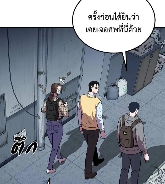 I Will Become a God – เรียกฉันว่าพระเจ้า ตอนที่ 9 41