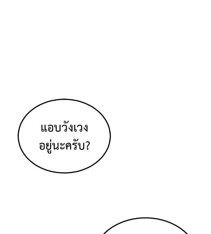 I Will Become a God – เรียกฉันว่าพระเจ้า ตอนที่ 9 40