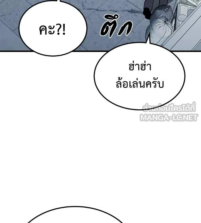 I Will Become a God – เรียกฉันว่าพระเจ้า ตอนที่ 9 42