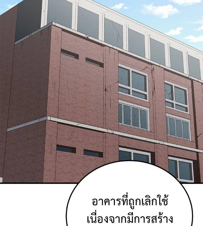 I Will Become a God – เรียกฉันว่าพระเจ้า ตอนที่ 9 38