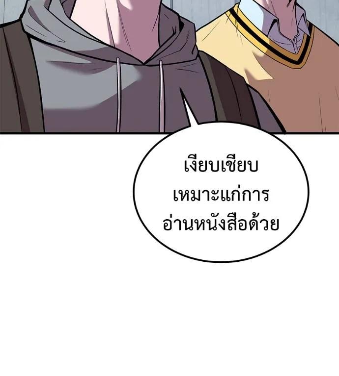 I Will Become a God – เรียกฉันว่าพระเจ้า ตอนที่ 9 44