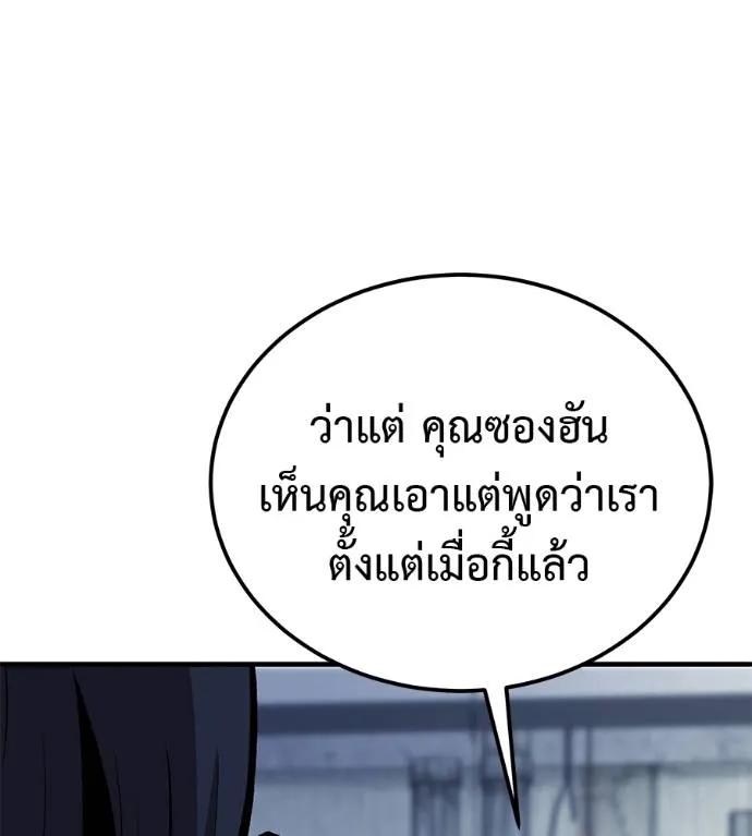I Will Become a God – เรียกฉันว่าพระเจ้า ตอนที่ 9 47
