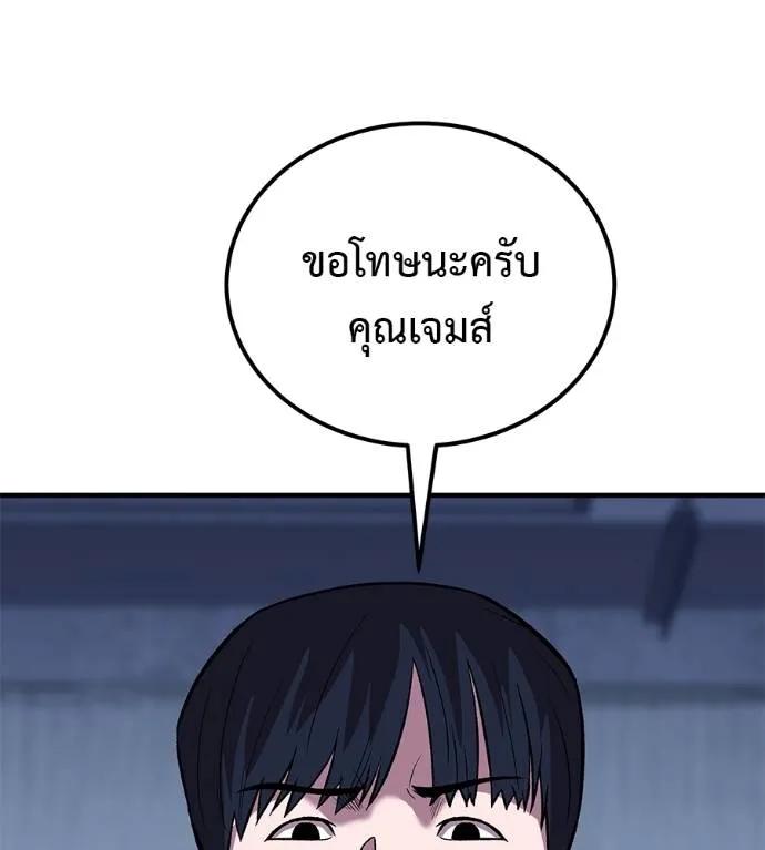 I Will Become a God – เรียกฉันว่าพระเจ้า ตอนที่ 9 58