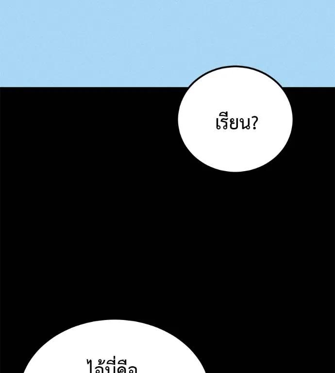 I Will Become a God – เรียกฉันว่าพระเจ้า ตอนที่ 9 68