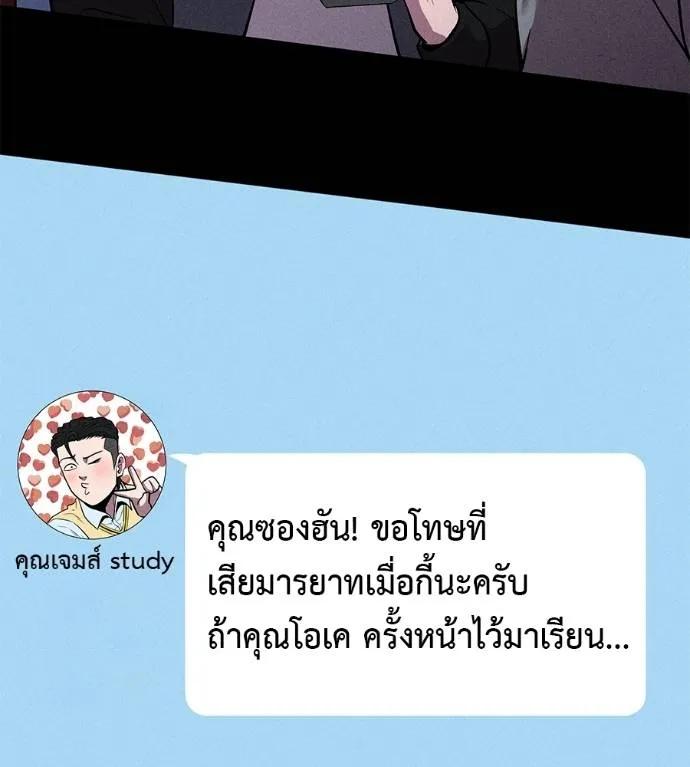 I Will Become a God – เรียกฉันว่าพระเจ้า ตอนที่ 9 67