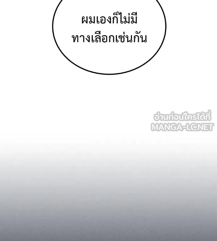 I Will Become a God – เรียกฉันว่าพระเจ้า ตอนที่ 9 60