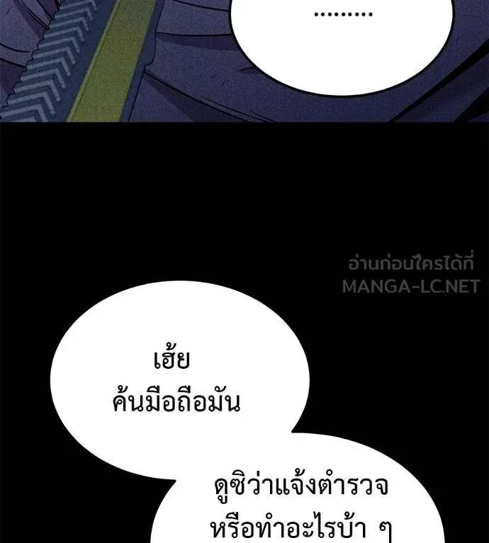 I Will Become a God – เรียกฉันว่าพระเจ้า ตอนที่ 9 63