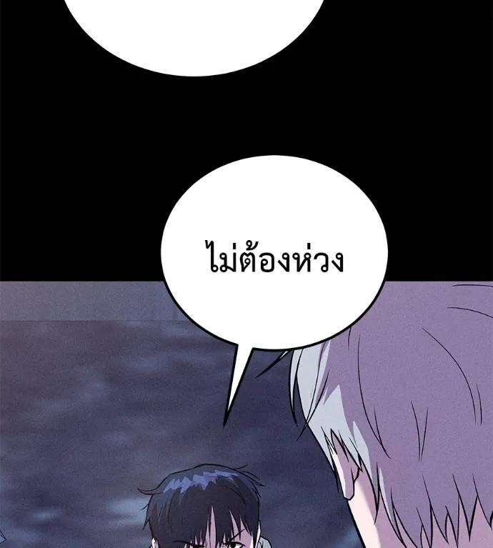 I Will Become a God – เรียกฉันว่าพระเจ้า ตอนที่ 9 73