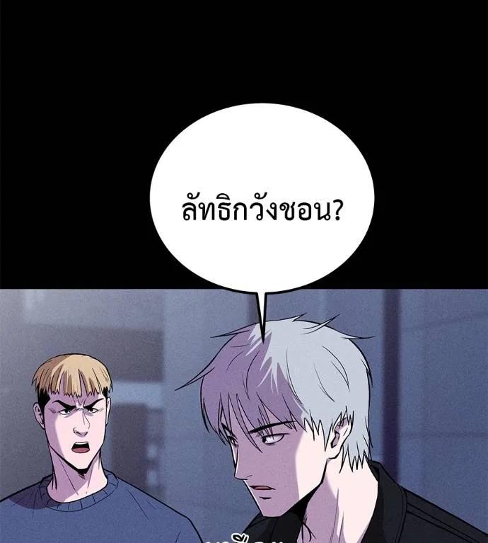 I Will Become a God – เรียกฉันว่าพระเจ้า ตอนที่ 9 71