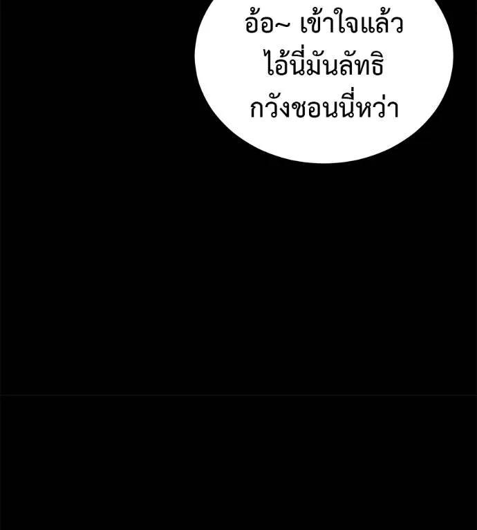 I Will Become a God – เรียกฉันว่าพระเจ้า ตอนที่ 9 70