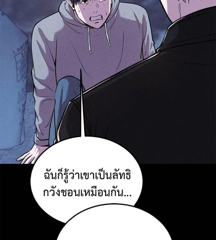 I Will Become a God – เรียกฉันว่าพระเจ้า ตอนที่ 9 74