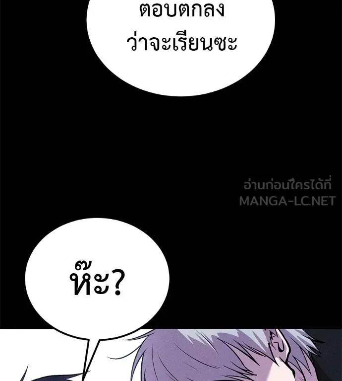 I Will Become a God – เรียกฉันว่าพระเจ้า ตอนที่ 9 75