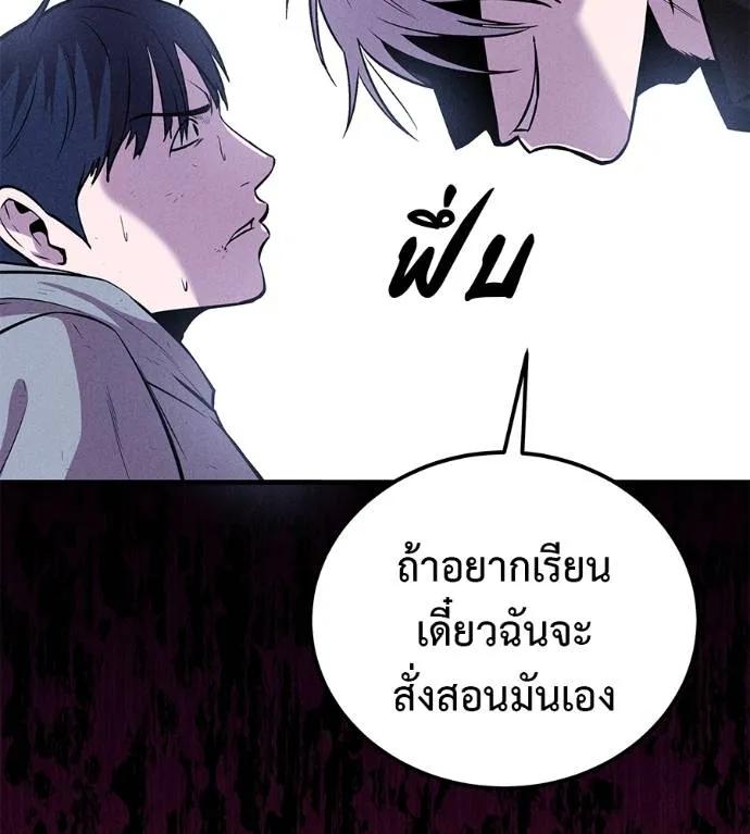 I Will Become a God – เรียกฉันว่าพระเจ้า ตอนที่ 9 76