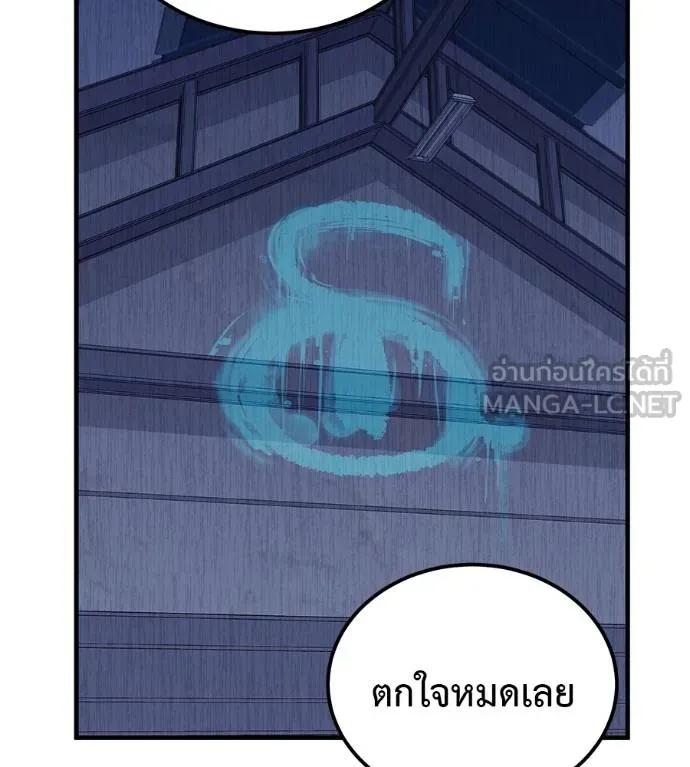 I Will Become a God – เรียกฉันว่าพระเจ้า ตอนที่ 9 84