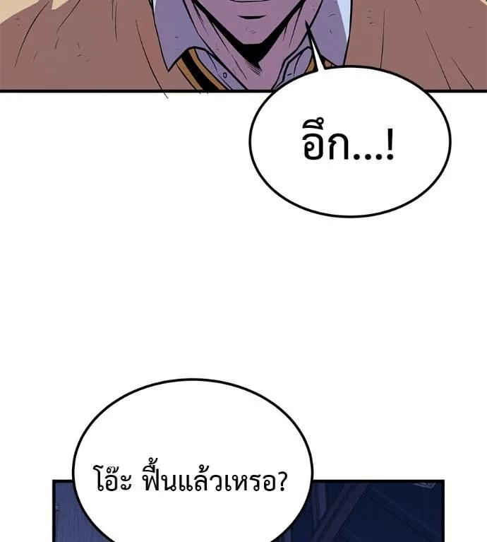I Will Become a God – เรียกฉันว่าพระเจ้า ตอนที่ 9 83