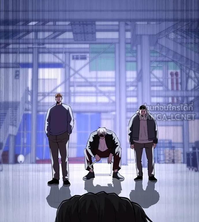 I Will Become a God – เรียกฉันว่าพระเจ้า ตอนที่ 9 87