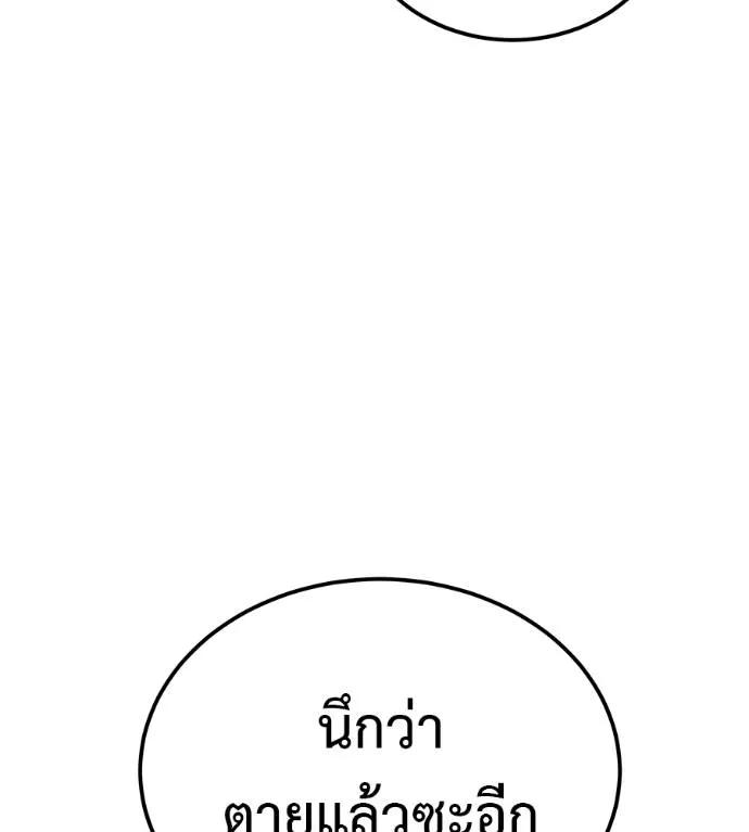 I Will Become a God – เรียกฉันว่าพระเจ้า ตอนที่ 9 85