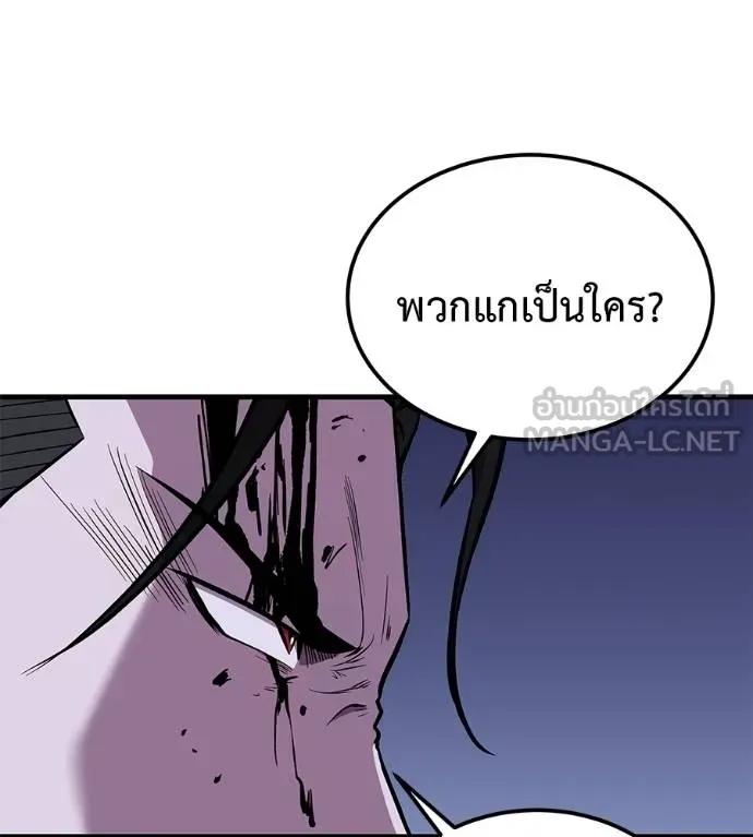 I Will Become a God – เรียกฉันว่าพระเจ้า ตอนที่ 9 90