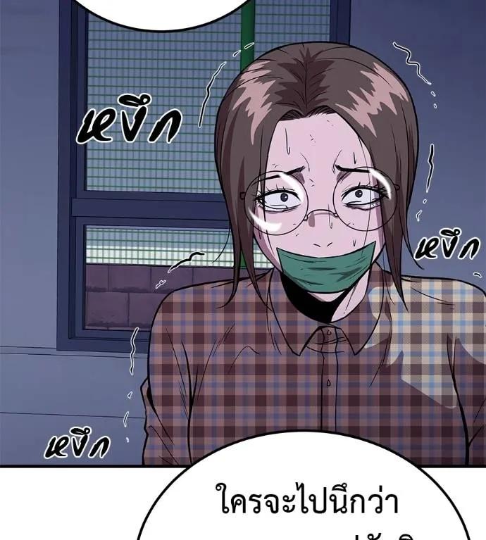 I Will Become a God – เรียกฉันว่าพระเจ้า ตอนที่ 9 92