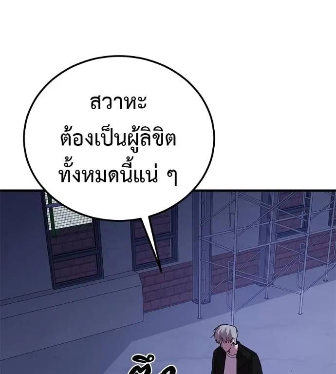 I Will Become a God – เรียกฉันว่าพระเจ้า ตอนที่ 9 95