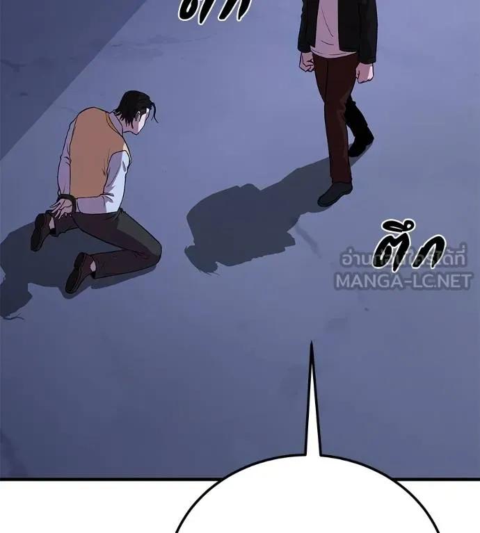 I Will Become a God – เรียกฉันว่าพระเจ้า ตอนที่ 9 96