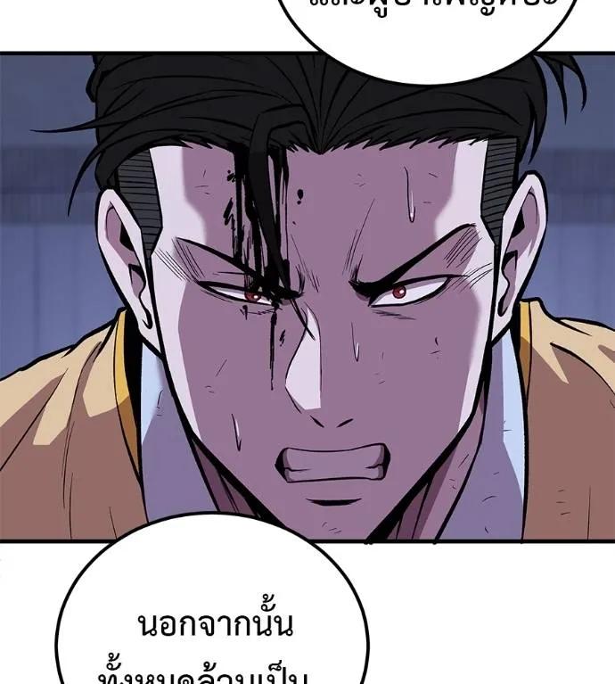 I Will Become a God – เรียกฉันว่าพระเจ้า ตอนที่ 9 98