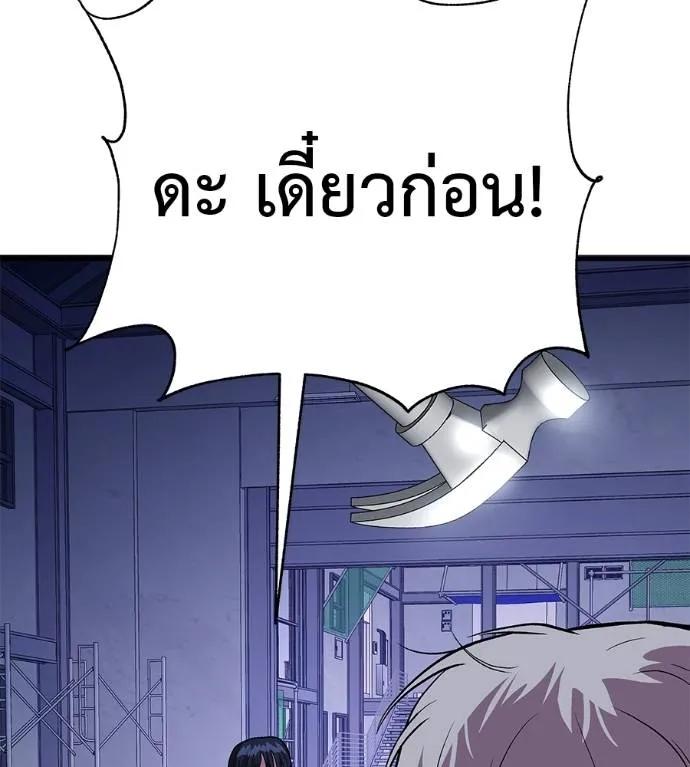 I Will Become a God – เรียกฉันว่าพระเจ้า ตอนที่ 9 103