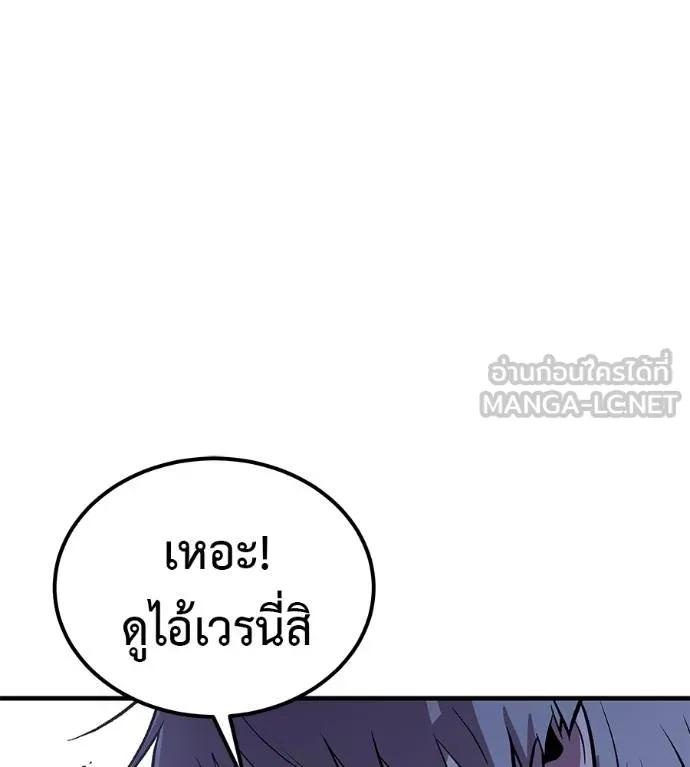 I Will Become a God – เรียกฉันว่าพระเจ้า ตอนที่ 9 108