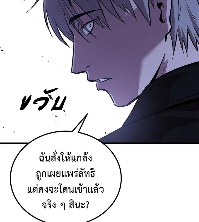 I Will Become a God – เรียกฉันว่าพระเจ้า ตอนที่ 9 109