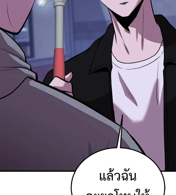 I Will Become a God – เรียกฉันว่าพระเจ้า ตอนที่ 9 116