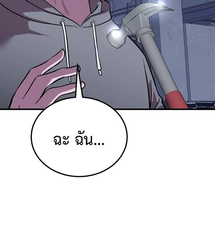 I Will Become a God – เรียกฉันว่าพระเจ้า ตอนที่ 9 119