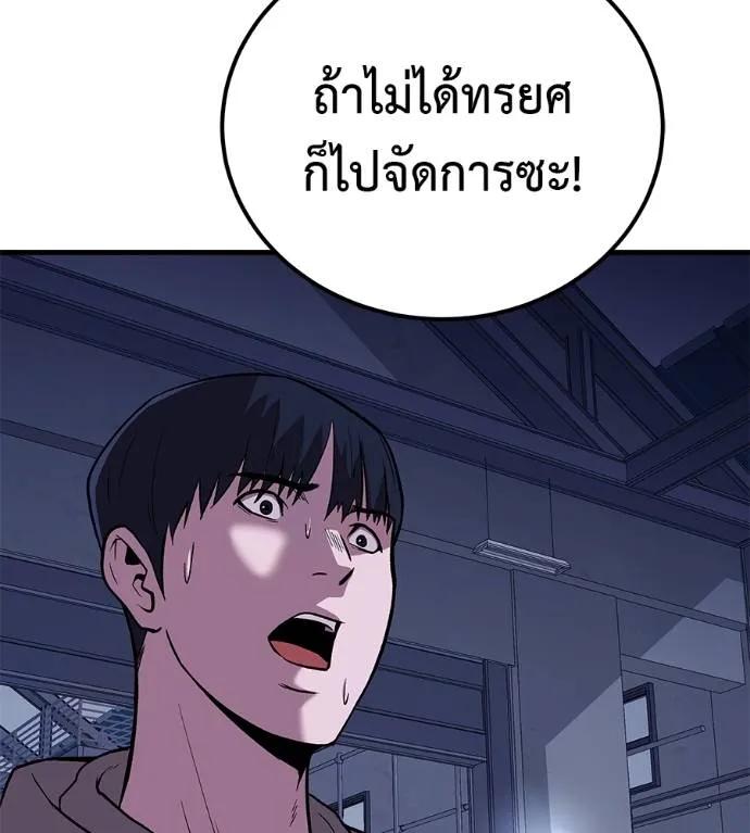 I Will Become a God – เรียกฉันว่าพระเจ้า ตอนที่ 9 118