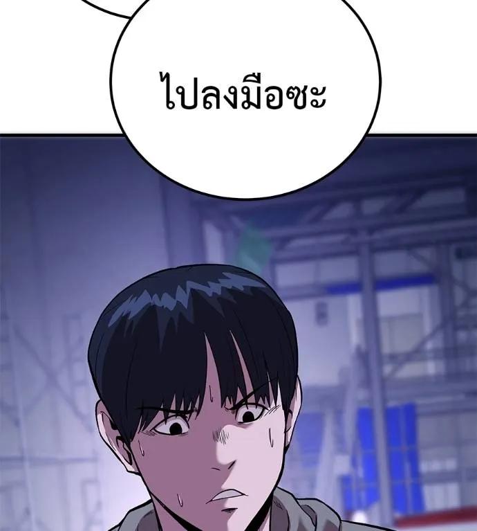 I Will Become a God – เรียกฉันว่าพระเจ้า ตอนที่ 9 113