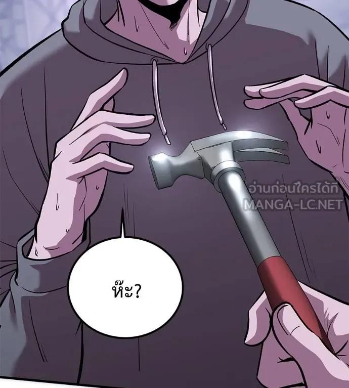 I Will Become a God – เรียกฉันว่าพระเจ้า ตอนที่ 9 114