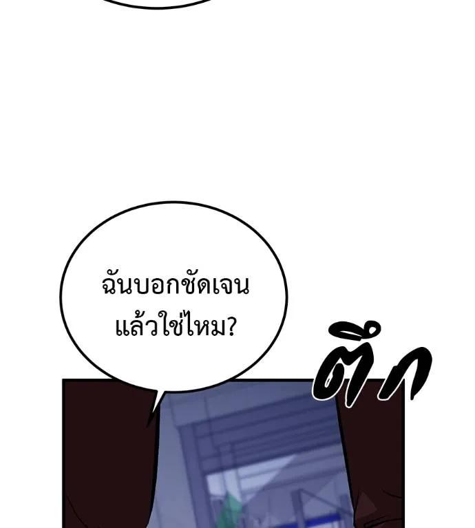 I Will Become a God – เรียกฉันว่าพระเจ้า ตอนที่ 9 110