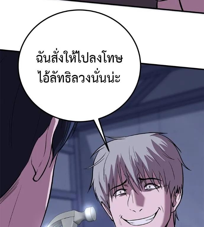 I Will Become a God – เรียกฉันว่าพระเจ้า ตอนที่ 9 115