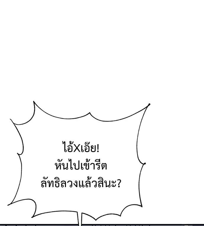 I Will Become a God – เรียกฉันว่าพระเจ้า ตอนที่ 9 128
