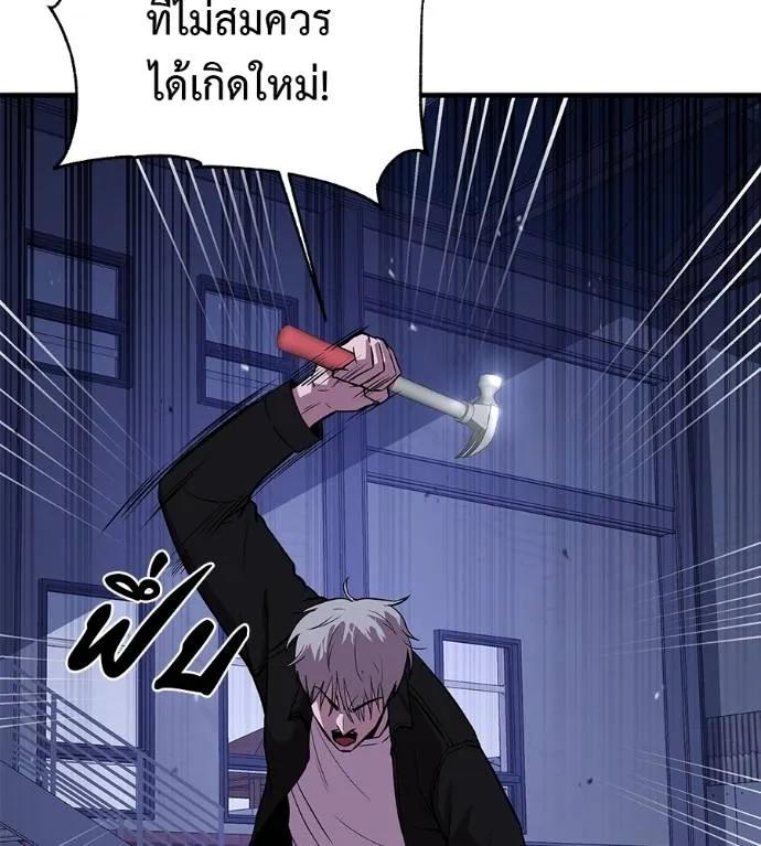 I Will Become a God – เรียกฉันว่าพระเจ้า ตอนที่ 9 131