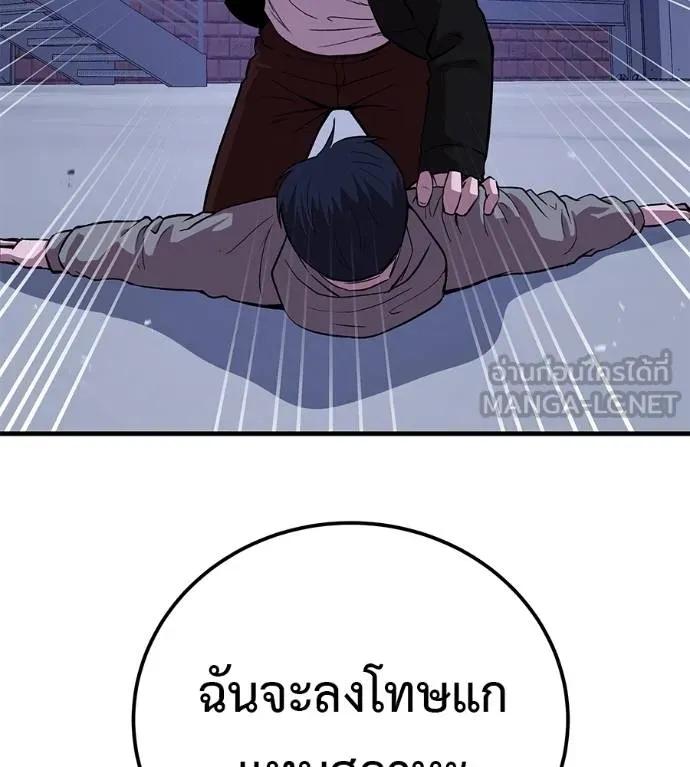 I Will Become a God – เรียกฉันว่าพระเจ้า ตอนที่ 9 132