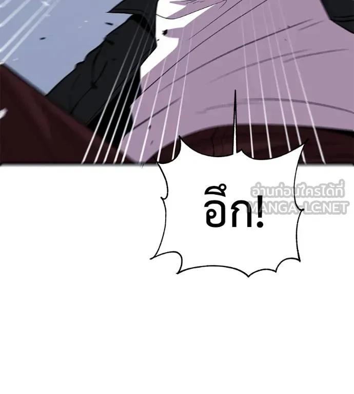 I Will Become a God – เรียกฉันว่าพระเจ้า ตอนที่ 9 138