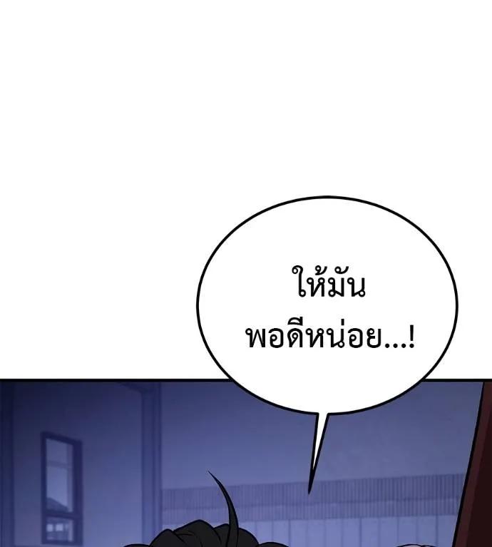 I Will Become a God – เรียกฉันว่าพระเจ้า ตอนที่ 9 139